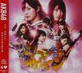 Akb48 - Shoot Sign: Deluxe Version E - Music CD