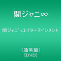 Kanjani Eight - Kanjani's Eighter Tainment - DVD