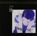 Wong,faye - Mystery - Vinyl Record