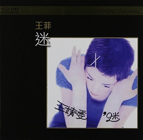 Wong,faye - Mystery - Vinyl Record
