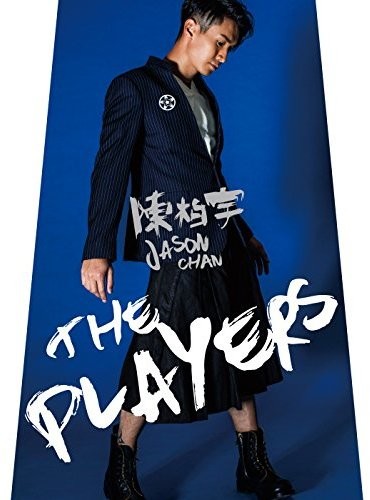 Chan,jason - Players - Vinyl Record