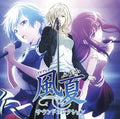 Fuuka Sound Collection / Various - Fuuka Sound Collection / Various - Music CD