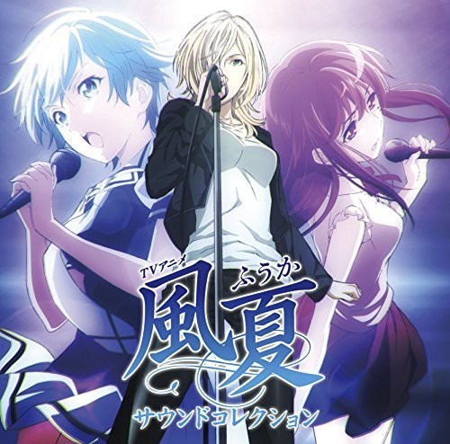 Fuuka Sound Collection / Various - Fuuka Sound Collection / Various - Music CD