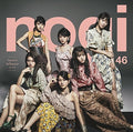 Nogizaka 46 - Influencer - Music CD