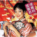 Teng,teresa - Chugokugo Meishousen 1981-1986 - Music CD