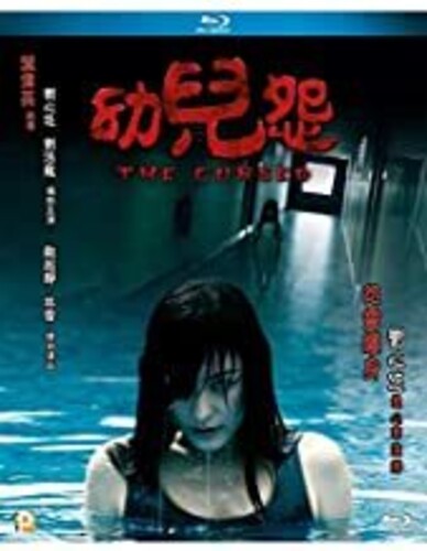 Cursed - Cursed - Blu-ray
