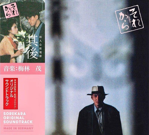 Umebayashi,shigeru - & Then / O.s.t. - Music CD
