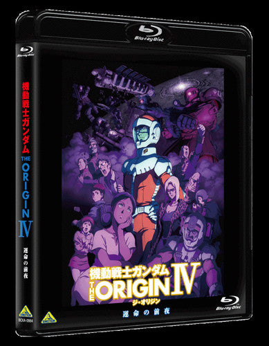 Mobile Suit Gundam The Origin Iv: Eve Of Destiny - Mobile Suit Gundam The Origin Iv: Eve Of Destiny - Blu-ray