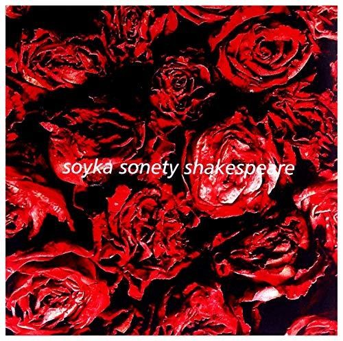 Soyka,stanislaw - Soyka Sonety Shakespeare - Vinyl Record