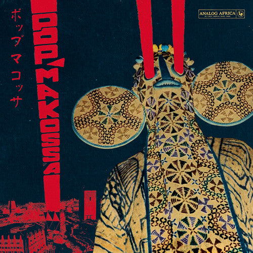 Pop Makossa: Invasive Dance Beat Of Cameroon / Var - Pop Makossa: Invasive Dance Beat Of Cameroon / Var - Vinyl Record