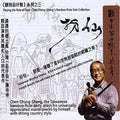 Chung-sheng,chen - Playing The Role Of God - Music CD