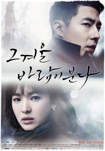 That Winter The Wind Blows - That Winter The Wind Blows - DVD