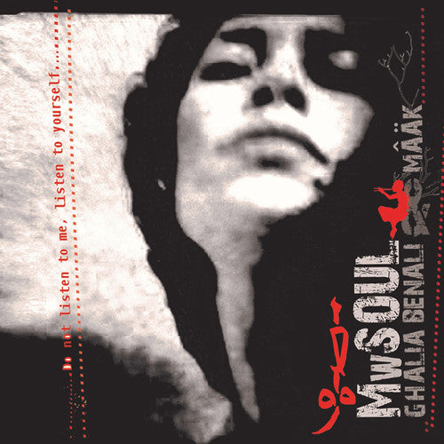 Benali,ghalia / Maak - Mwsoul - Music CD