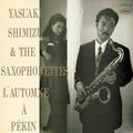 Shimizu,yasuaki - Peking No Aki - Music CD