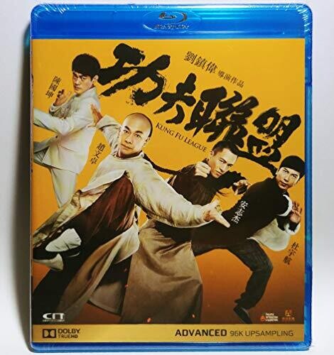 Kung Fu League - Kung Fu League - Blu-ray