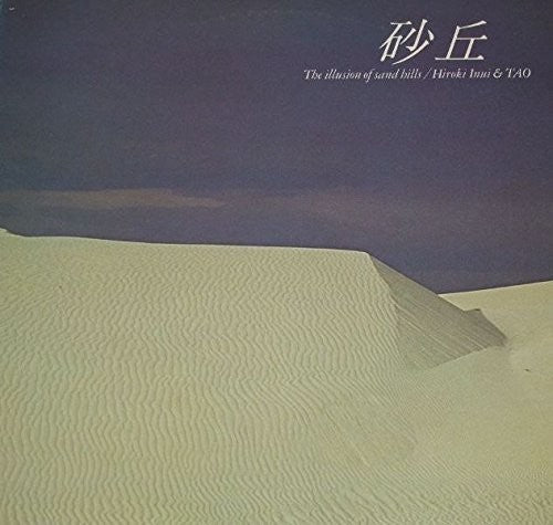 Inui,hiroki / Tao - Sakyu - Music CD