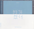 Honeyst - First Single Album - Music CD