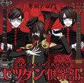 Otogi No Uta Charason Single 2 Setsudan Club / Ost - Otogi No Uta Charason Single 2 Setsudan Club / Ost - Music CD