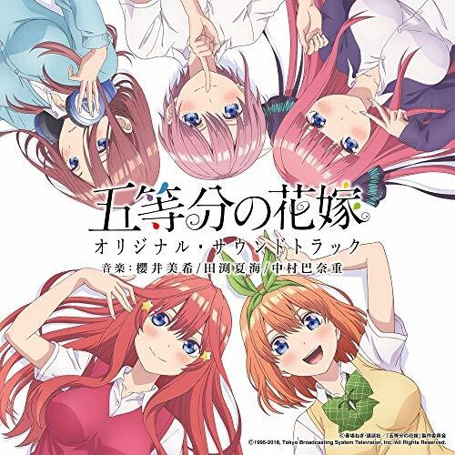 Anime (5 Toubun No Hanayome) / O.s.t. - Anime (5 Toubun No Hanayome) / O.s.t. - Music CD