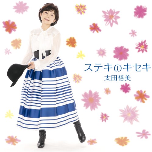 Hiromi,ota - Suteki No Kiseki / Sakurazukiyo - Vinyl Record