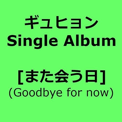 Kyuhyun - Goodbye For Now: Limited Edition - Music CD