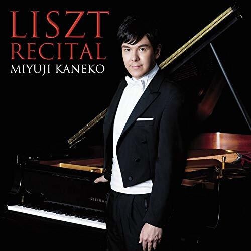 Kaneko,miyuji - Liszt Recital - Music CD