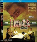 Victim - Victim - DVD