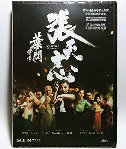 Master Z: The Ip Man Legacy - Master Z: The Ip Man Legacy - DVD