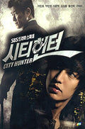 City Hunter - City Hunter - DVD