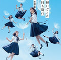 Akb48 - Negaigoto No Mochigusare (type C) - Music CD