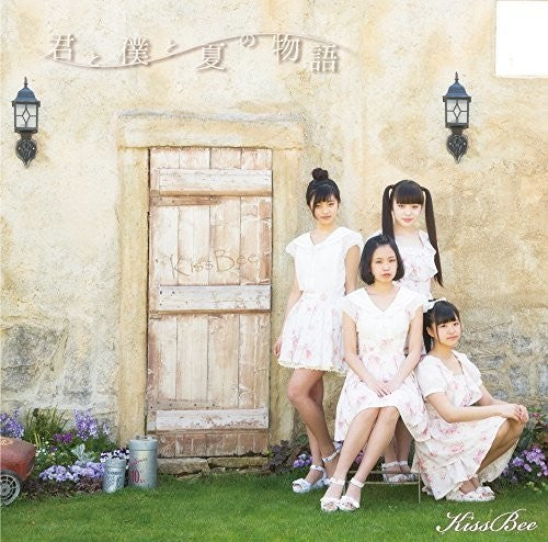 Kiss Bee - Kimi To Boku To Natsu No Monog - Music CD