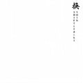 Xhin - Shift Ltd 001 - Vinyl Record
