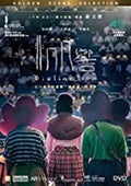 Distinction - Distinction - Blu-ray