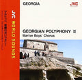 Martve Boys' Chorus - Georgian Polyphony Ii - Music CD
