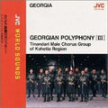 Tinandari Male Chorus - Georgian Polyphony Iii - Music CD