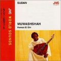 El Din,hamza - Muwashshah - Music CD