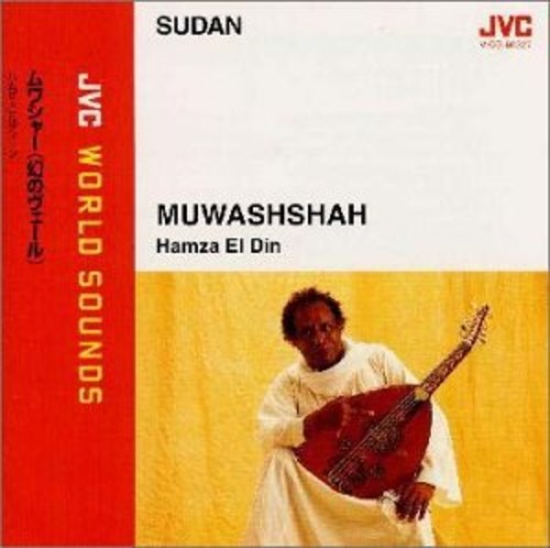 El Din,hamza - Muwashshah - Music CD