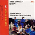 Ci Bulag - Inner Mongolia (china): Morin Huur The Folk Music - Music CD