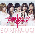 Moso Calibration - Greatest Hits World Selection - Music CD
