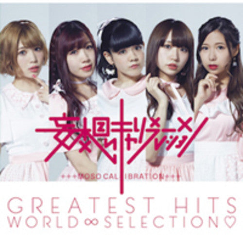 Moso Calibration - Greatest Hits World Selection - Music CD