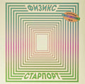Physics - Starport - Vinyl Record