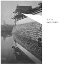 Gesellschaft Zur Emanzipation Des Samples - Uguisubari - Vinyl Record