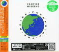 Vampire Weekend - Father Of The Bride - Music CD
