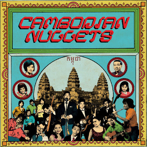 Cambodian Nuggets / Various - Cambodian Nuggets / Various - Vinyl Record
