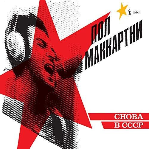 Mccartney,paul - Choba B Cccp - Vinyl Record