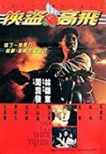 Full Contact - Full Contact - DVD