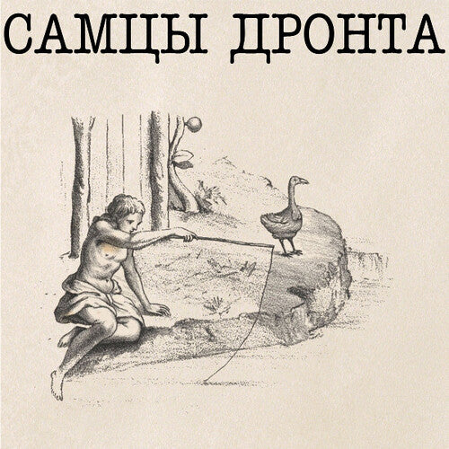 Samtsi Dronta - Samtsi Dronta - Vinyl Record