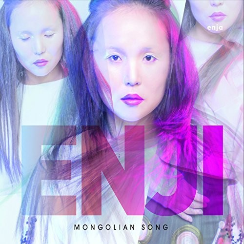 Erkhembayar,enkhjargal - Mongolian Song - Music CD