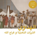 Attarazat Addahabia & Faradjallah - Al Hadaoui - Music CD