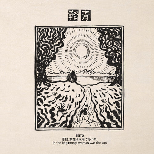 Seito: In Beginning Woman Was The Sun / Various - Seito: In Beginning Woman Was The Sun / Various - Music CD